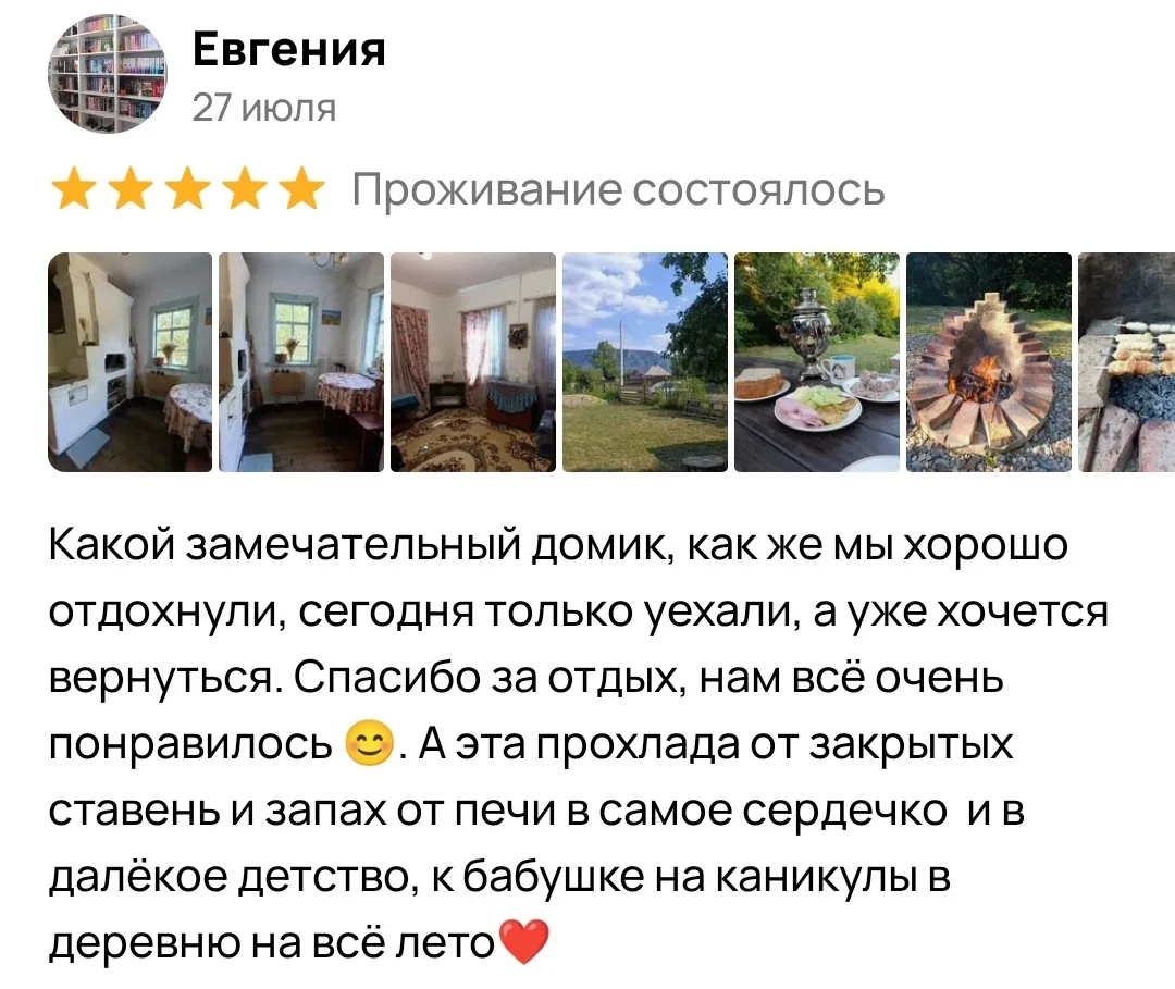 Превью отзыва 6